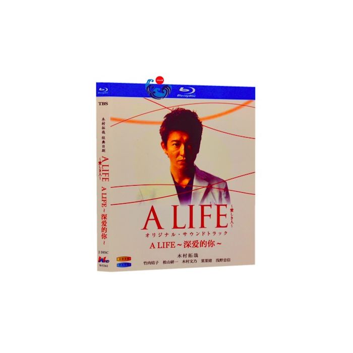 A LIFE～愛しき人～ (木村拓哉、竹内結子出演) Blu-ray BOX 激安価格 