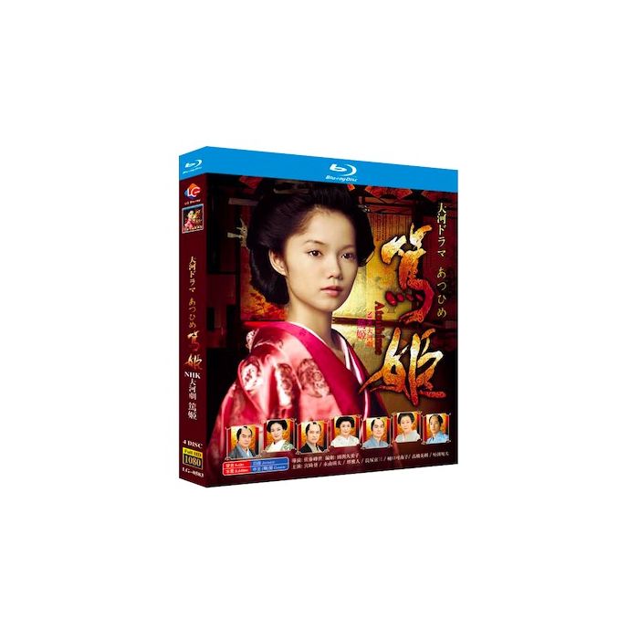 NHK大河ドラマ 篤姫 完全版 (宮崎あおい、瑛太、堺雅人出演) Blu-ray BOX 全巻