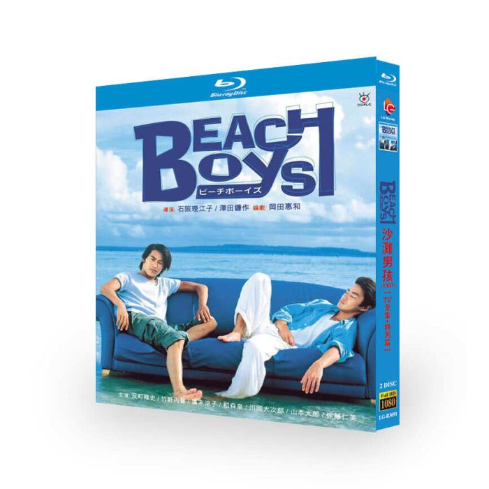 動確 ビーチボーイズ BEACH Boys DVD BOX 7枚組 特典ディスク 反町隆史 