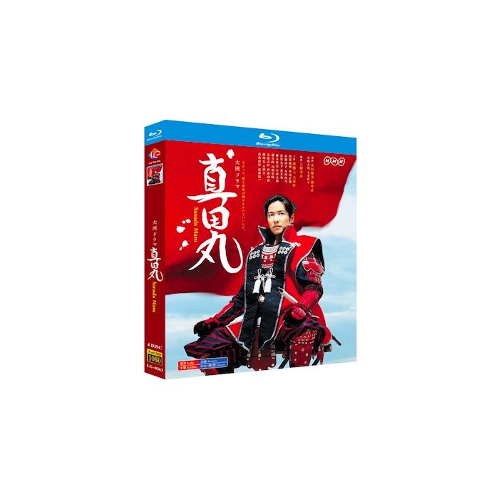 NHK大河ドラマ 真田丸 完全版 (堺雅人、大泉洋出演) Blu-ray BOX 全巻 