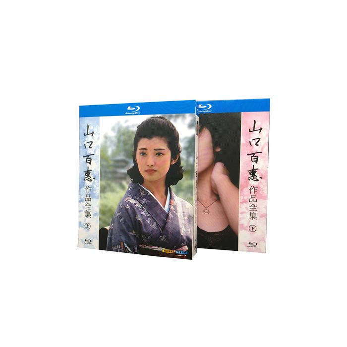 山口百恵 映画全集 1974-1980 [完全豪華版] Blu-ray BOX 全巻 激安価格 