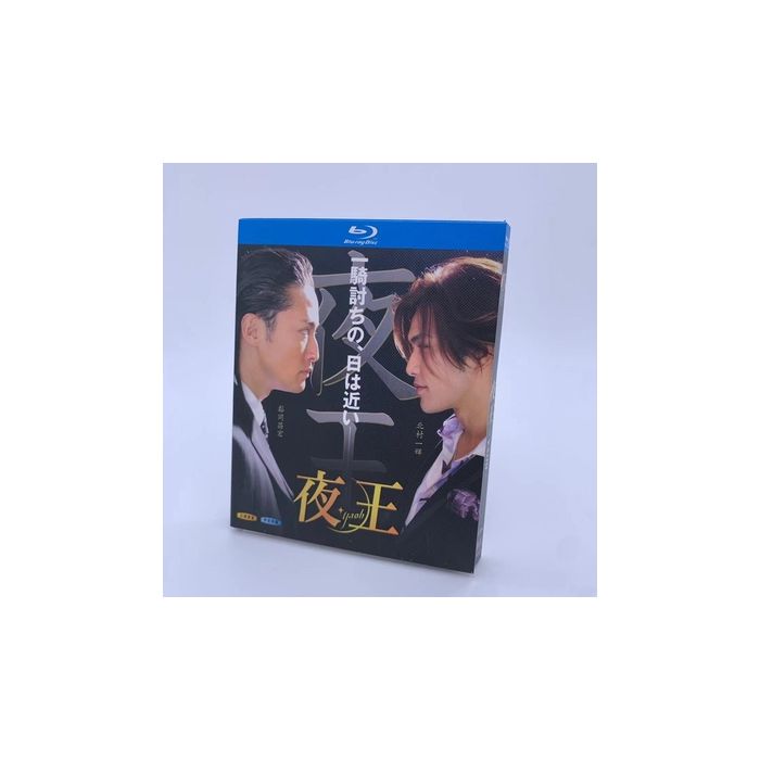夜王～yaoh～ (松岡昌宏、北村一輝出演) Blu-ray BOX 激安価格9900円 