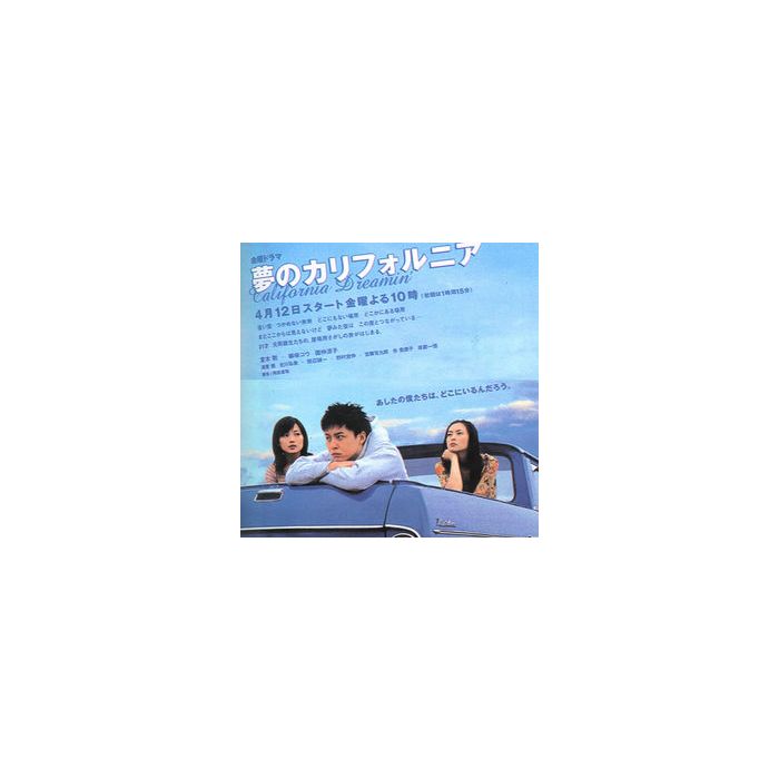 最新入荷 夢のカリフォルニア DVD-BOX〈6枚組〉 DVD-BOX〈6枚組〉 DVD