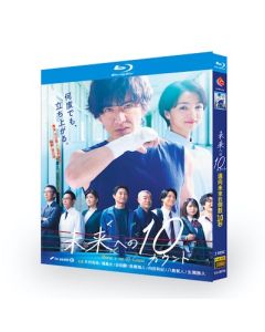 未来への10カウント (木村拓哉、満島ひかり出演) Blu-ray BOX