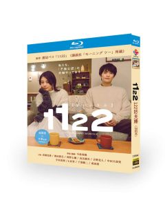 1122 いいふうふ Blu-ray BOX 高畑充希 岡田将生 高良健吾