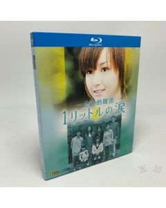 1リットルの涙 (沢尻エリカ、錦戸亮出演) Blu-ray BOX