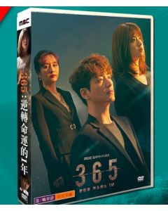 韓国ドラマ 365：運命に逆らう1年 DVD-BOX 完全版