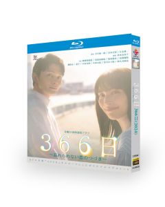 366日 Blu-ray BOX 広瀬アリス 眞栄田郷敦 戸田菜穂 北村一輝