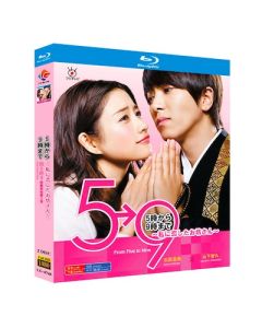 5→9(5時から9時まで)～私に恋したお坊さん～ (石原さとみ、山下智久出演) Blu-ray BOX