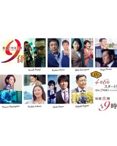 警視庁捜査一課9係 Season1-12 (2006-2017) TV+SP 完全豪華版 DVD-BOX 全巻