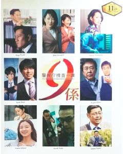 警視庁捜査一課9係 -season11- 2016 DVD-BOX