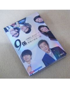 警視庁捜査一課9係 -season12- 2017 DVD-BOX