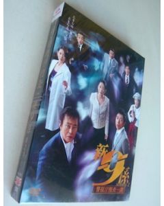 新・警視庁捜査一課9係 season2 DVD-BOX（第5シリーズ）（2010年）