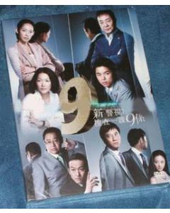 新・警視庁捜査一課9係 season3 DVD-BOX（第6シリーズ）（2011年）