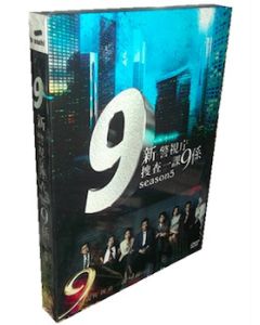 警視庁捜査一課9係 -season8- 2013 DVD-BOX