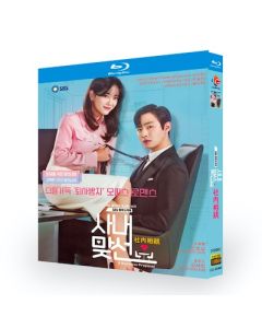 韓国ドラマ 社内お見合い (アン・ヒョソプ出演) Blu-ray BOX