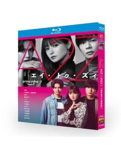 A2Z(エイ・トゥ・ズィ) (深田恭子、田中圭、片寄涼太出演) Blu-ray BOX