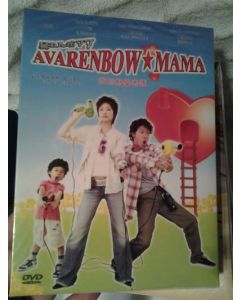 暴れん坊ママ (山口紗弥加、上戸彩出演) DVD-BOX