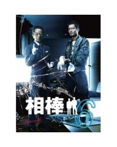 相棒 season 6 DVD-BOX 完全版