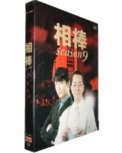 相棒 season 9 DVD-BOX 完全版
