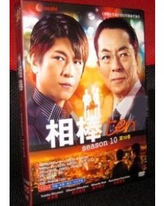 相棒 season 10 DVD-BOX 完全版