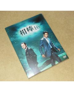 相棒 season 16 DVD-BOX 完全版