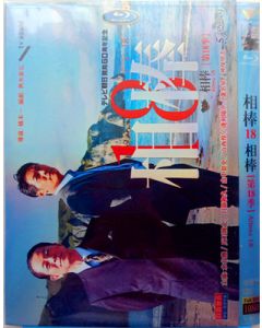 相棒 season 18 (水谷豊、反町隆史出演) DVD-BOX 完全版