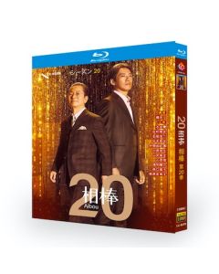 相棒 season 20 (水谷豊、反町隆史出演) Blu-ray BOX