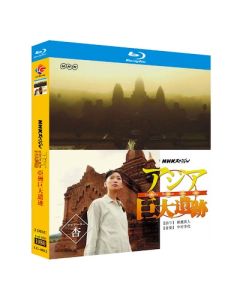 NHKスペシャル アジア巨大遺跡 (杏出演) Blu-ray BOX