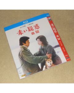 赤い疑惑 (山口百恵、三浦友和出演) Blu-ray BOX 全巻