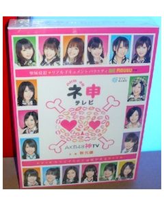 AKB48 ネ申テレビ 2008+2009+2010+2011 DVD-BOX