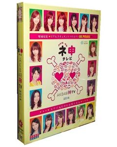AKB48 ネ申テレビ 2011+2012+2013+2014 DVD-BOX