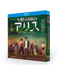 今際の国のアリス (山﨑賢人、土屋太鳳出演) TV+OVA 全巻 Blu-ray BOX