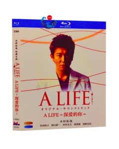 A LIFE～愛しき人～ (木村拓哉、竹内結子出演) Blu-ray BOX