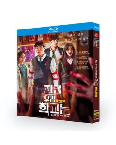 韓国ドラマ 今、私たちの学校は… (パク・ジフ、ユン・チャンヨン出演) Blu-ray BOX