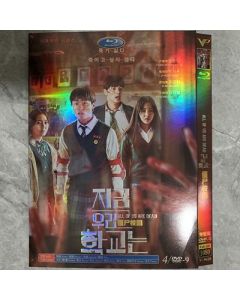 韓国ドラマ 今、私たちの学校は… DVD-BOX