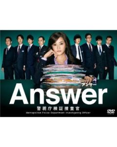Answer―警視庁検証捜査官 DVD-BOX