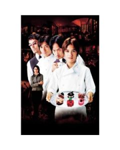 アンティーク 西洋骨董洋菓子店 (滝沢秀明主演) DVD-BOX