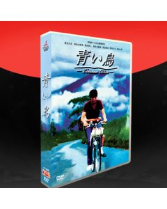 青い鳥 (夏川結衣、豊川悦司出演) DVD-BOX