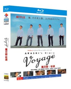 ARASHI's Diary -Voyage- (嵐：相葉雅紀、松本潤、二宮和也、大野智、櫻井翔出演) Blu-ray BOX 全巻
