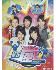 VS嵐(ARASHI) 2009+2010+2011 DVD-BOX
