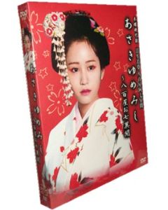 NHK DVD 木曜時代劇「あさきゆめみし~八百屋お七異聞」DVD-BOX