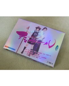 アシガール DVD BOX