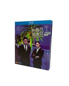 熱海の捜査官 (オダギリジョー、栗山千明、松重豊出演) Blu-ray BOX