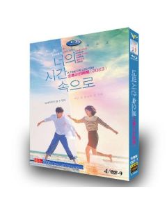 韓国ドラマ いつかの君に DVD-BOX