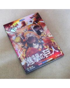 TVアニメ「進撃の巨人」Season1 DVD-BOX