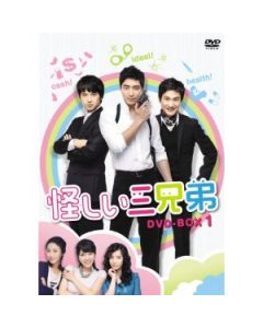怪しい三兄弟 DVD-BOX 1-7 全70話 25枚組 完全版
