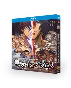映画 範馬刃牙VSケンガンアシュラ Blu-ray BOX