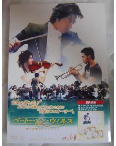 ベートーベン・ウィルス～愛と情熱のシンフォニー～ DVD-BOX I+II