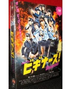 Beginners!〜ビギナーズ! DVD-BOX